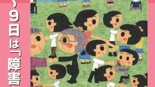 内閣総理大臣表彰 受賞 上澤彩世 2021年11月 | ART STUDIO GEN（旧